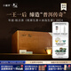 小罐茶出品  年跡組合茶 班章生普 冰島生普 2024年原料 茶葉禮盒 8g*60