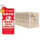 中國近代通史修訂紀念版10卷本套裝 張海鵬主編 大型近代史專(zhuān)著(zhù) 集通史著(zhù)作之大成者