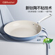 紅廚陶瓷平底鍋不粘鍋小煎鍋家用煎餅煎蛋煎牛排專(zhuān)用電磁爐鍋藍色24cm