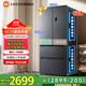 米家小米513LPro雙系統法式【60CM超薄】一級變頻除菌凈味冰箱BCD-513WFTMSA
