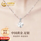 中國黃金四葉草足銀項(xiàng)鏈女2025新款鑲嵌吊墜七夕情人節(jié)禮物送女友老婆生日 四葉草足銀項(xiàng)鏈【京速達(dá)】
