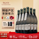 BROTTE歪脖子紅酒整箱6支教皇新堡法國進(jìn)口干紅葡萄酒送禮盒裝