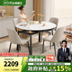 芝華仕（CHEERS）微晶石餐桌可伸縮變圓輕奢高級感2025新家用國家補貼芝華士CT181 黑腿-全托餐桌-1.3M+白椅*4 優(yōu)先發(fā)貨（詳詢客服）