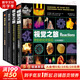 全套4冊 視覺之旅:神奇的化學(xué)元素1+2+化學(xué)世界的分子奧秘+奇妙的化學(xué)反應(yīng) 彩色典藏版 化學(xué)視覺之旅 圖書