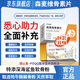 POQQ普歐維骨酶片骨素片普歐維poqq酶解骨粉片軟骨牦牛骨粉森麥維 三盒周期裝【大多數(shù)顧客的選擇】