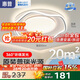 惠普臥室燈吸頂燈普瑞護(hù)眼led兒童房奶油風(fēng)燈具2390-71瓦適20㎡包安裝