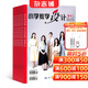 小學(xué)教學(xué)設計語(yǔ)文 教輔期刊 全年訂閱2026年1月起訂閱 1年共12期 雜志鋪