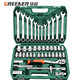 綠林（GREENER）汽車(chē)維修工具套裝套筒組合扳手工具多功能汽修小飛棘輪隨車(chē)工具箱 【升級72齒】汽修44件套大飛套裝