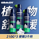 吉列 清新綠茶香味剃須泡沫剃須膏剃須啫喱210g*3 非吉利