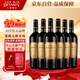 王朝（DYNASTY）王朝干紅葡萄酒解百納窖藏七整箱750ml*6支裝紅酒新疆赤霞珠