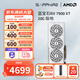 藍寶石AMD  9070XT/7900XT/XTX 電競游戲設計臺式機電腦deepseek AI人工智能渲染直播追光顯卡 RX7900XT 20G極地