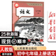 【新華書店正版】江蘇省專用適用初中7七年級上冊語文數(shù)學(xué)英語道德歷史地理生物套裝初一1上冊套裝教材全套課本教科書人教版蘇教版譯林版蘇科版蘇教版 【七年級 語文】人教版 七年級上