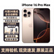 Apple【美版機24期免息】蘋(píng)果 iPhone16Promax全新未激活后封 5G 16 Pro Max 沙漠色鈦金屬6.9英寸 256GB 美版有鎖 內置雙待雙待