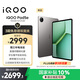 iQOO Pad5e 16GB+512GB 灰晶 第三代驍龍8s 12.1英寸2.8K電競屏 10000mAh長(cháng)續航 平板電腦