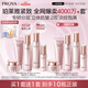 珀萊雅 緊致肌密3.0 水乳套裝 抗皺淡紋 護膚品套裝 生日禮物女
