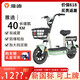 雅迪電動(dòng)車(chē)新國標電動(dòng)自行車(chē)電瓶車(chē)男女學(xué)生代步車(chē)長(cháng)續航電瓶車(chē)雅迪車(chē) 雅迪電動(dòng)車(chē)綠色 48V12A鉛酸續航約40公里