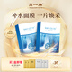 芮一富勒烯瀑布面膜補水面膜深層保濕水潤清透盈潤肌膚男女 【拉絲精華】富勒烯25ml*10片 藍色