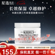 科顏氏（Kiehl's）面霜第三代高保濕面霜補水保濕滋潤修護面霜強韌肌情人節禮物 科顏氏 第三代高保濕面霜50ml