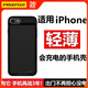 品勝蘋(píng)果背夾充電寶iPhone8p/7p/6s/X/XS充電手機殼保護套電池無(wú)線(xiàn)充便攜一體式移動(dòng)電源 蘋(píng)果6/6s/7/8【4.7寸黑】3千毫安