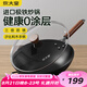 炊大皇鐵鍋家用無(wú)涂層不銹炒鍋燃?xì)庠顚Ｓ贸村伋床隋伷降族仒O鐵鍋34cm