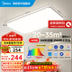 美的（Midea）吸頂燈客廳燈led燈具臥室燈語音智能調(diào)光IP40防塵防蚊蟲全光譜A1 三段調(diào)色|140W客廳燈|三防