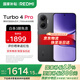 小米（MI）REDMI 紅米Turbo4 Pro 國(guó)家補(bǔ)貼 第四代驍龍8s 7550mAh長(zhǎng)續(xù)航 IP68防水 小米紅米新品5G手機(jī) 黑色 12GB+256GB 【官方標(biāo)配】