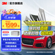 3M車(chē)膜汽車(chē)貼膜防爆隔熱玻璃膜太陽(yáng)膜車(chē)窗膜全車(chē)膜前擋膜防紫外線隱私膜防曬包施工朗清系列 全車(chē)定制款（前淺后深） 轎車(chē)