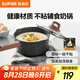 蘇泊爾小奶鍋煮面湯鍋麥飯石不粘鍋雪平鍋蒸煮輔食鍋 帶蓋18cm