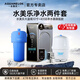 水美樂(lè )凈水器通用濾芯家用廚下凈水機0阻垢劑0陳水800G反滲透陶氏RO膜純水機母嬰直飲機壓力罐凈飲機建霖 旗艦款+大藍瓶 包料包安裝0附加費