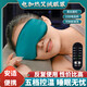 通用艾絨熱敷眼罩電加熱艾草眼罩家用睡眠遮光發(fā)熱艾灸熱敷舒緩眼眼罩 深綠色/加熱眼罩