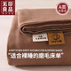 無(wú)印良品a類(lèi)磨毛純棉床單全棉100棉單件雙人家用學(xué)生宿舍三件套床品 紅棕【A類(lèi)母嬰級 100%加厚新疆棉】 245cm*250cm單床單【適用1.8m床】