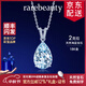 rarebeauty【生日禮物送女友老婆】海藍寶項鏈女寶石吊墜鎖骨鏈首飾時(shí) 2克拉海藍寶吊墜+金鏈-8倉發(fā)貨