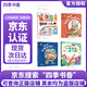四季書(shū)香 二年級(jí) 可樂(lè)的二年級(jí)肚里有個(gè)孫悟空 川少 笨狼的故事笨狼的減肥計(jì)劃 笨狼的故事笨狼去月球 一園青菜成了精小蝸牛記性差 2025秋季四季書(shū)香二年級(jí)4本套裝