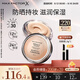 蜜絲佛陀（MAXFACTOR）全新升級冰淇淋粉底霜遮瑕控油持妝粉底液 43號透亮白11.5g