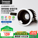 松下（Panasonic）嘉放led筒燈射燈嵌入式全光譜防?？蛷d吊頂孔燈12W暖白50°開(kāi)孔75