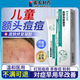 藤石制藥兒童額頭痘痘醫用凝膠青少年青春痘閉口粉刺臉上痤瘡搭祛痘藥膏MW 2支基礎裝【第2支半價(jià)】?jì)和~頭痤瘡痘痘青春痘