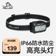 伯希和（Pelliot）[星途]戶外頭燈徒步登山頭戴式強(qiáng)光超長續(xù)航165029002黑色