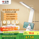 公牛（BULL）折疊臺燈家用床頭帶小夜燈ML-B350A-DS無極調(diào)光充插兩用3500mAh