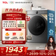 TCL 12公斤超級筒T7H Pro大容量滾筒洗衣機 1.2洗凈比 超凈泡精華洗 一級能效 自動(dòng)投放 以舊換新 G120T7H-DIS 極地灰