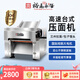 裕飛永強(qiáng)廚具永強(qiáng)高速壓面機(jī)130T商用臺式電動饅頭包子皮搟面機(jī)新款變頻靜音不銹鋼面條機(jī)壓皮機(jī) 臺式高速壓面機(jī)【不銹鋼滾筒】