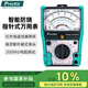 寶工（Pro'sKit）MT-2208-C智能防燒指針式萬用表電工專用高精度外磁機械式指針表
