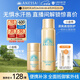 安熱沙（Anessa）防曬噴霧60g+智感防曬乳20ml高倍防曬七夕禮物