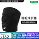 YONEX/尤尼克斯 專(zhuān)業(yè)羽毛球護膝 開(kāi)放式透氣可調節yy男女 MPS-80SKEX 黑色 L