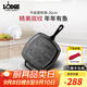 LODGE【美國進(jìn)口】鑄鐵鍋無涂層煎牛排鍋方形條紋鍋魚紋款L8SGPWLFI 方形牛排煎鍋 26cm