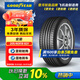 固特異（Goodyear）汽車輪胎 205/60R16 92V ATM 安乘 原配昂克賽拉