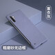 韓能 三星note10+手機殼超薄防摔磨砂無(wú)邊框硬殼保護套 三星Note10+ 磨砂無(wú)邊框 薰衣草灰