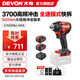 大有（Devon） 電動(dòng)扳手5733鋰電沖擊扳手電圓鋸木工架子工汽修扳手電動(dòng)風(fēng)炮 5765 雙電4.0Ah快充（75W）