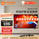 小米電視32英寸智能wifi網(wǎng)絡(luò )家用客廳臥室液晶平板電視機以舊換新補貼 32英寸 Redmi A系列