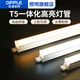 歐普照明T5燈管led一體化支架全套長(cháng)條家用燈帶超亮節能商用t8日光燈1.2米 【單只裝】正白光/1.2米/14W