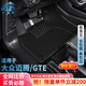 卡騏盾適用于大眾邁騰汽車(chē)腳墊16-25年款專(zhuān)用防水無(wú)異味TPE包門(mén)檻全包圍 【爆款推薦】TPE腳墊+黑色納米絨墊 16-25年邁騰B8-過(guò)橋24cm版本